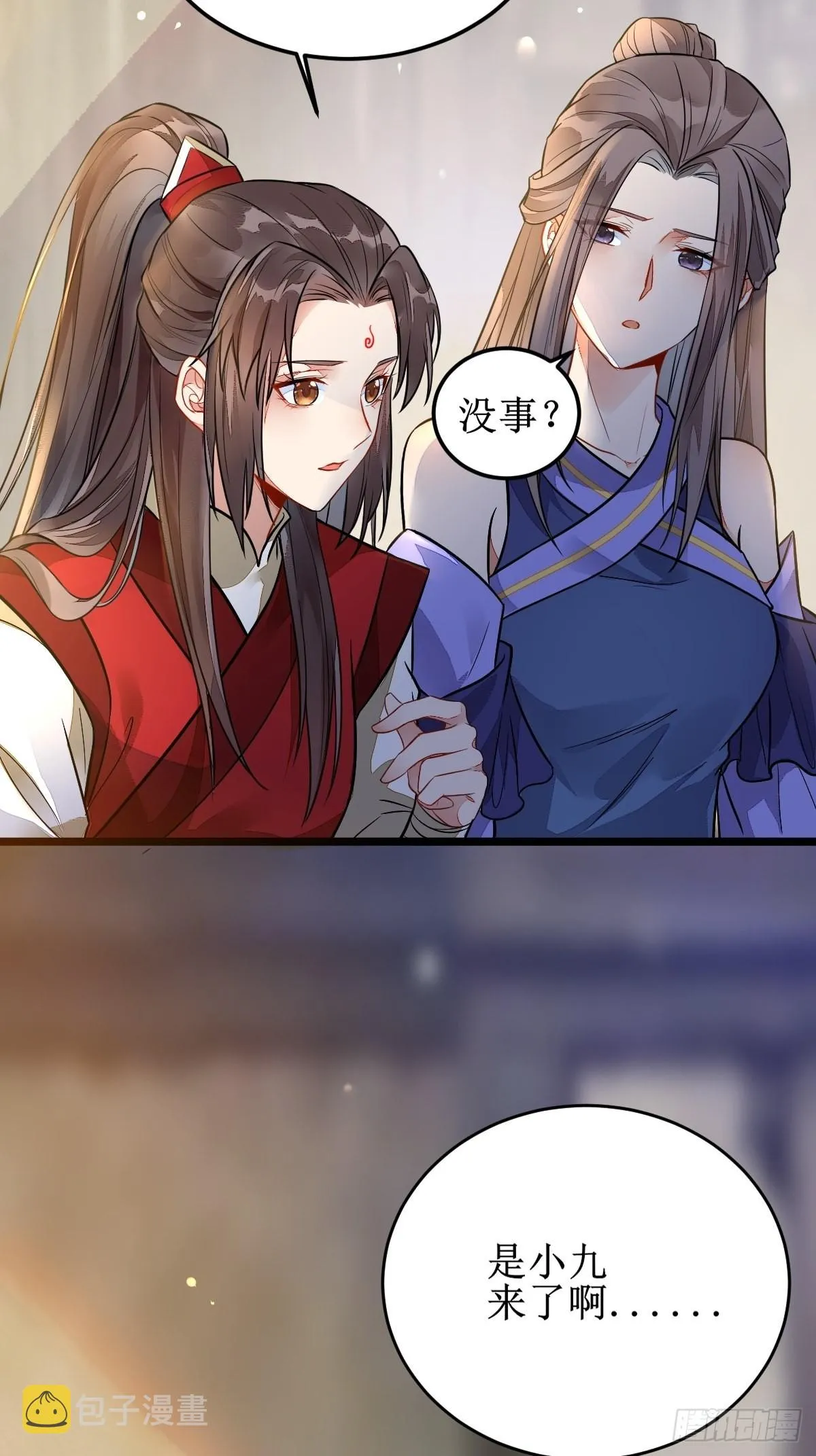 都是我的女儿！ 第10页