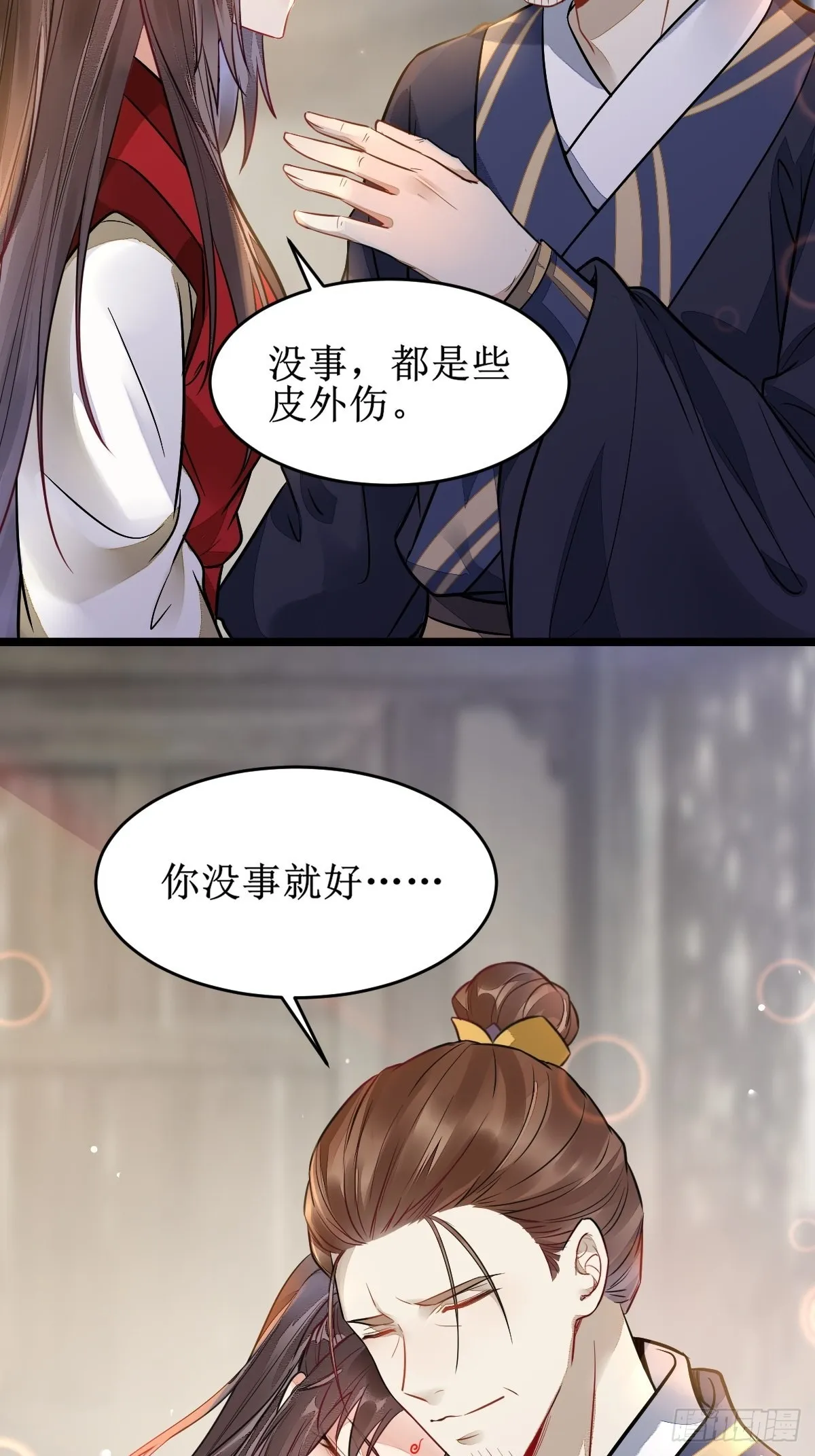 都是我的女儿！ 第14页