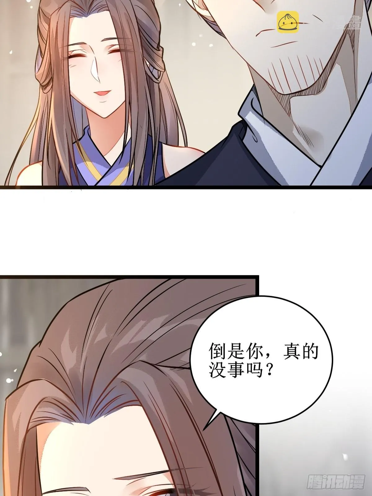 都是我的女儿！ 第25页