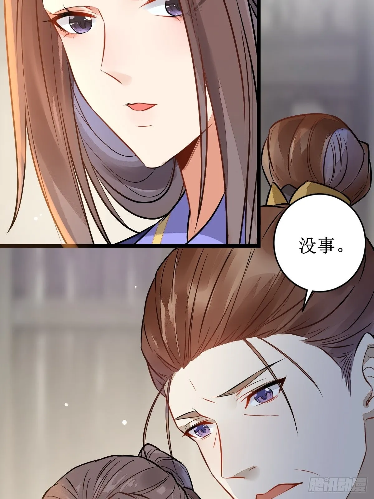 都是我的女儿！ 第26页