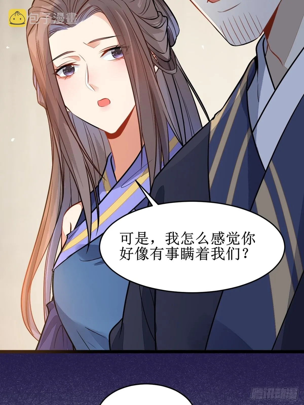 都是我的女儿！ 第27页