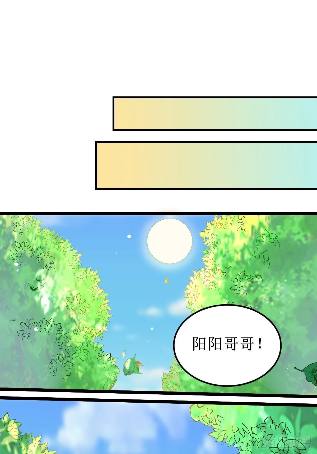 都是我的女儿！ 第30页
