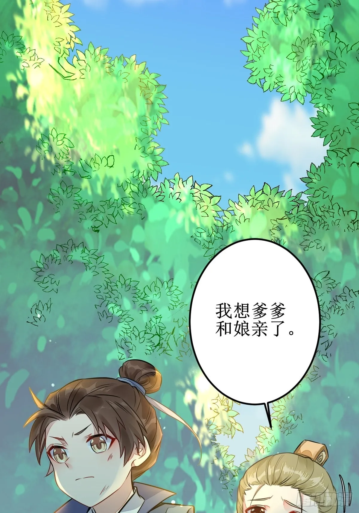 都是我的女儿！ 第31页
