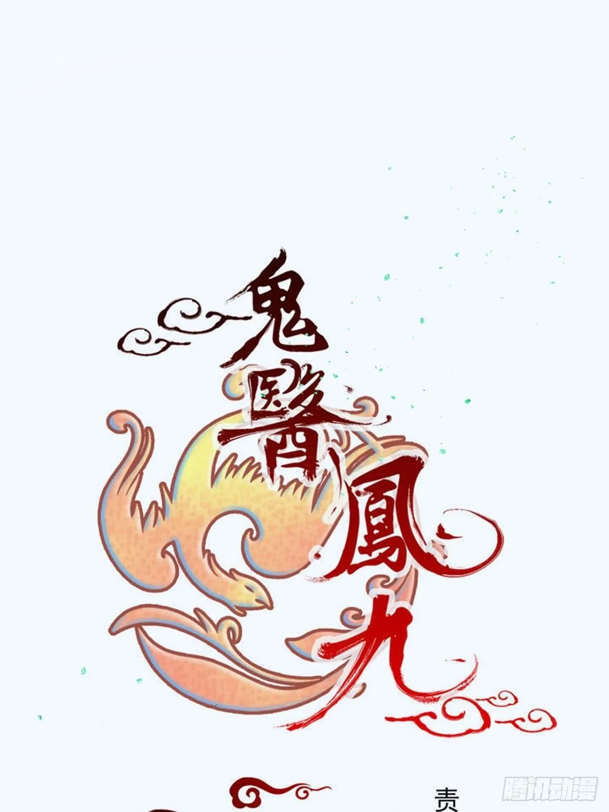 爹爹...怎么了？ 第1页