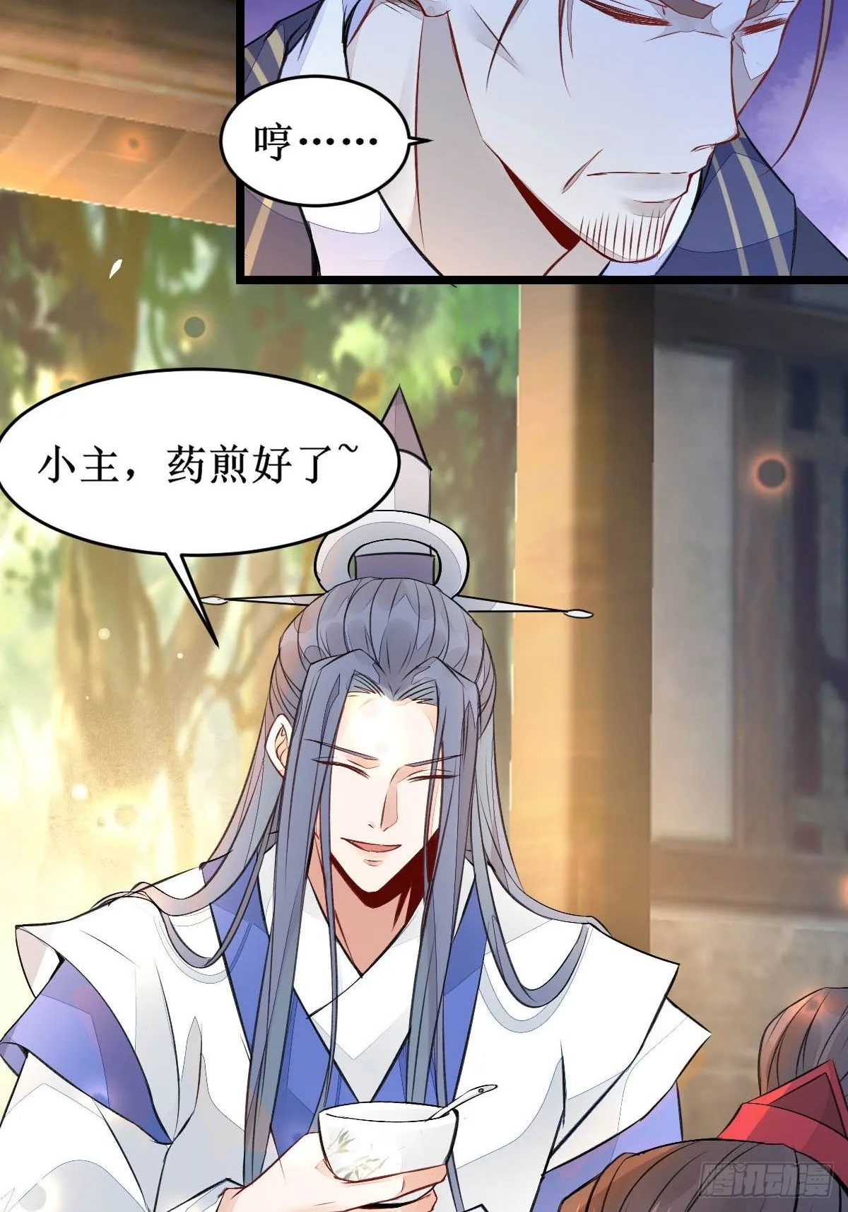 爹爹...怎么了？ 第17页
