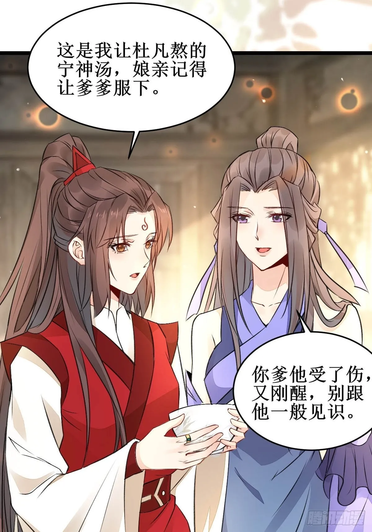 爹爹...怎么了？ 第20页