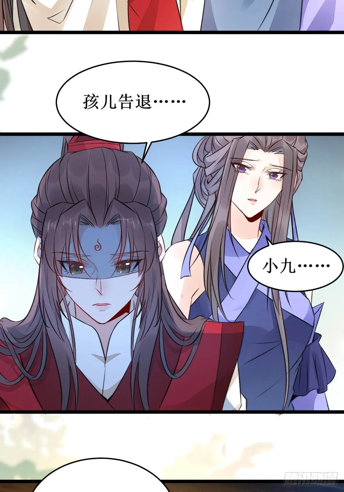 爹爹...怎么了？ 第21页