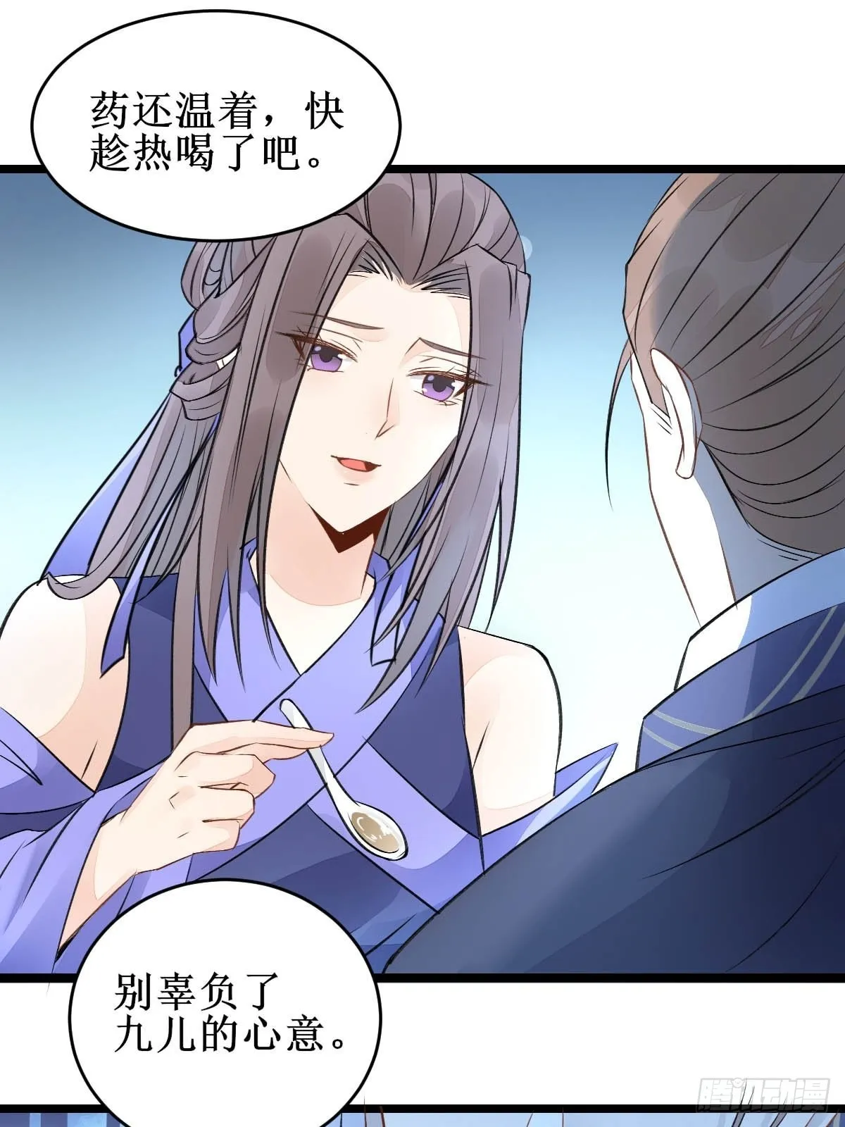 爹爹...怎么了？ 第24页