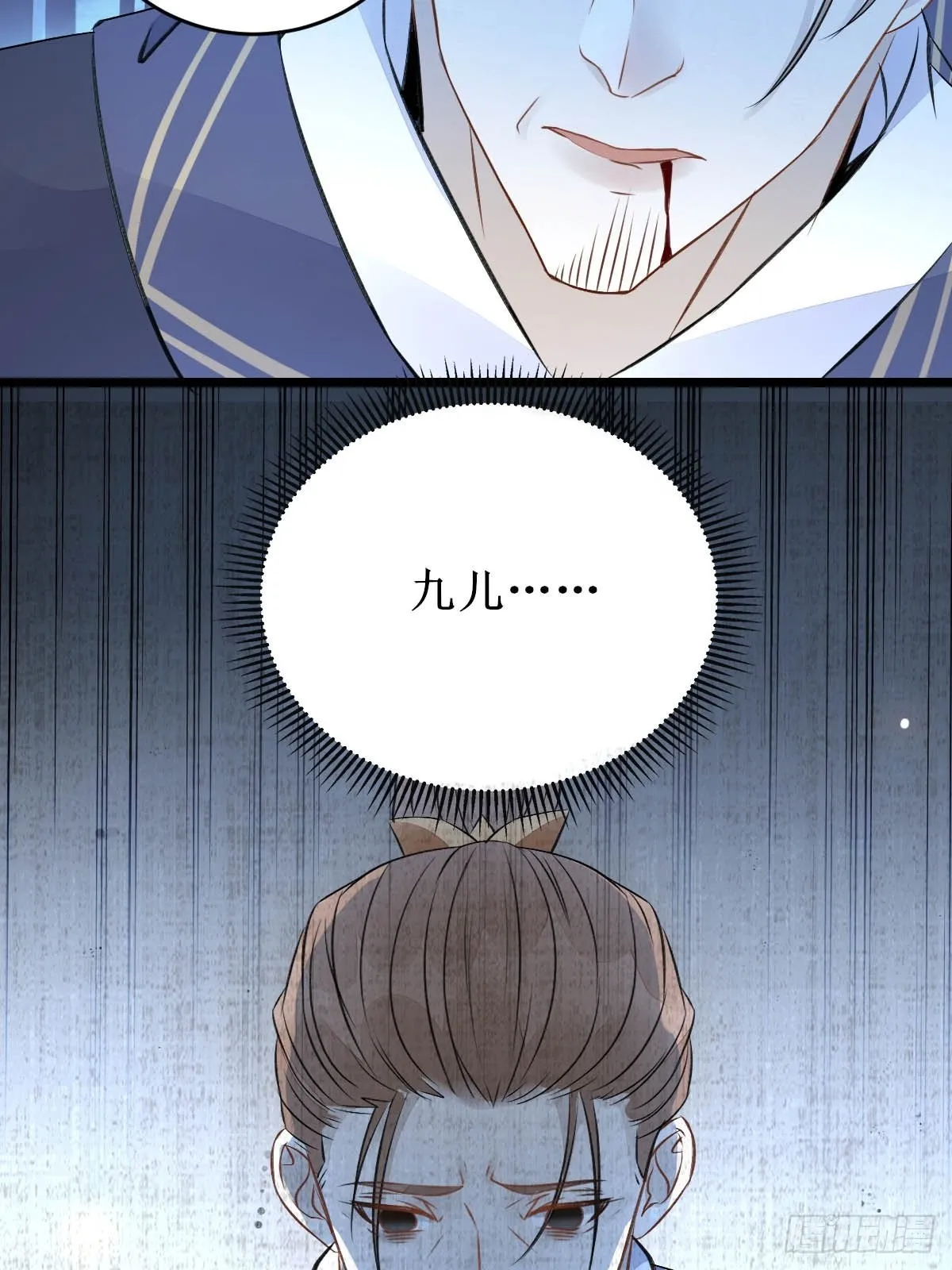爹爹...怎么了？ 第25页