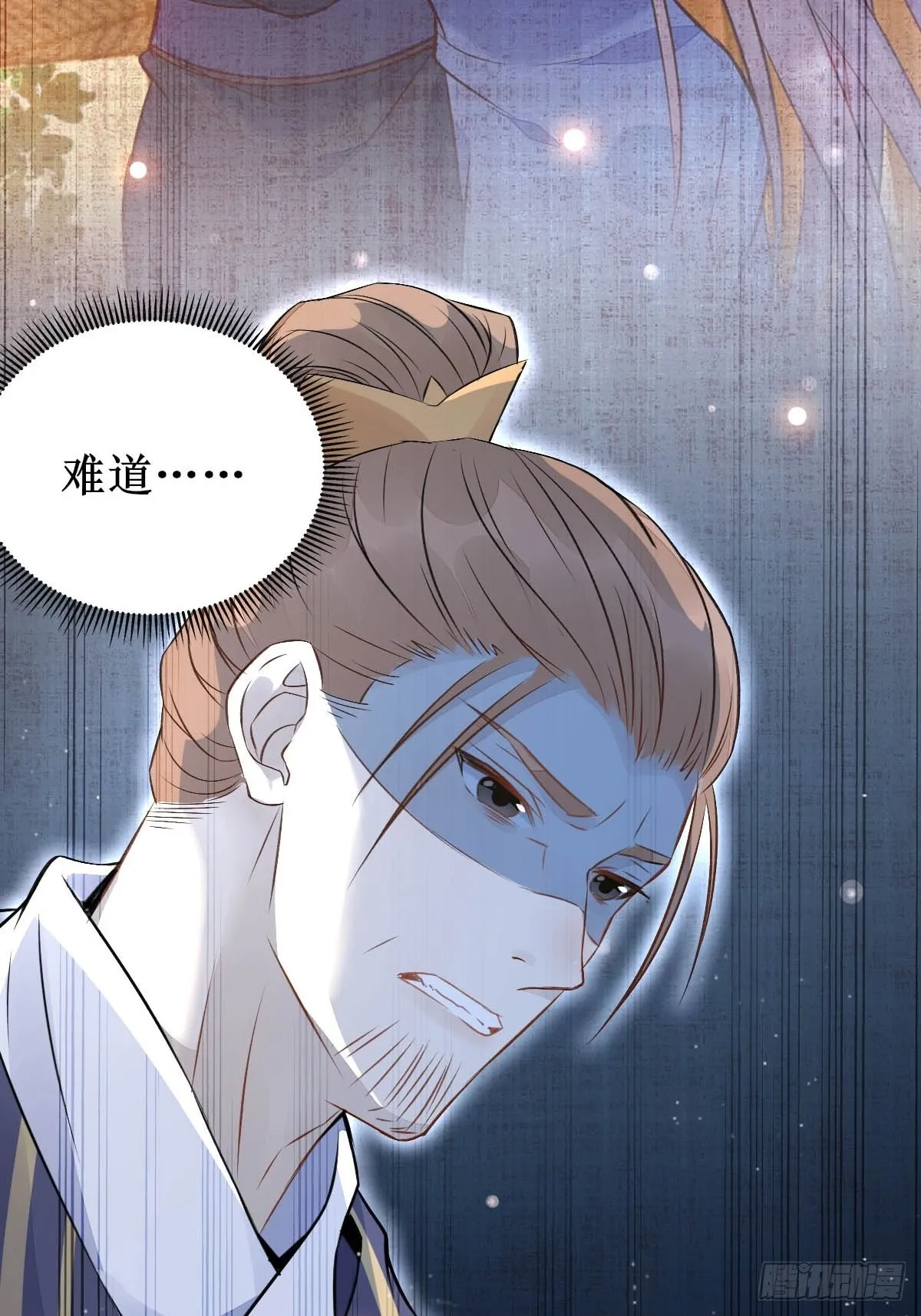 爹爹...怎么了？ 第36页