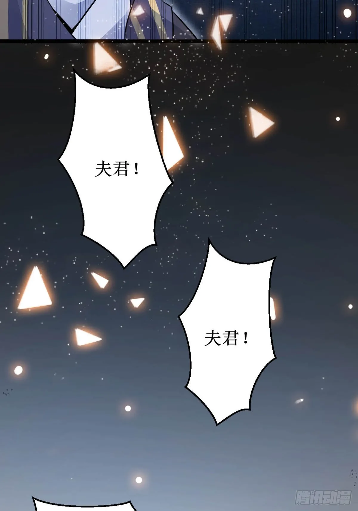 爹爹...怎么了？ 第37页