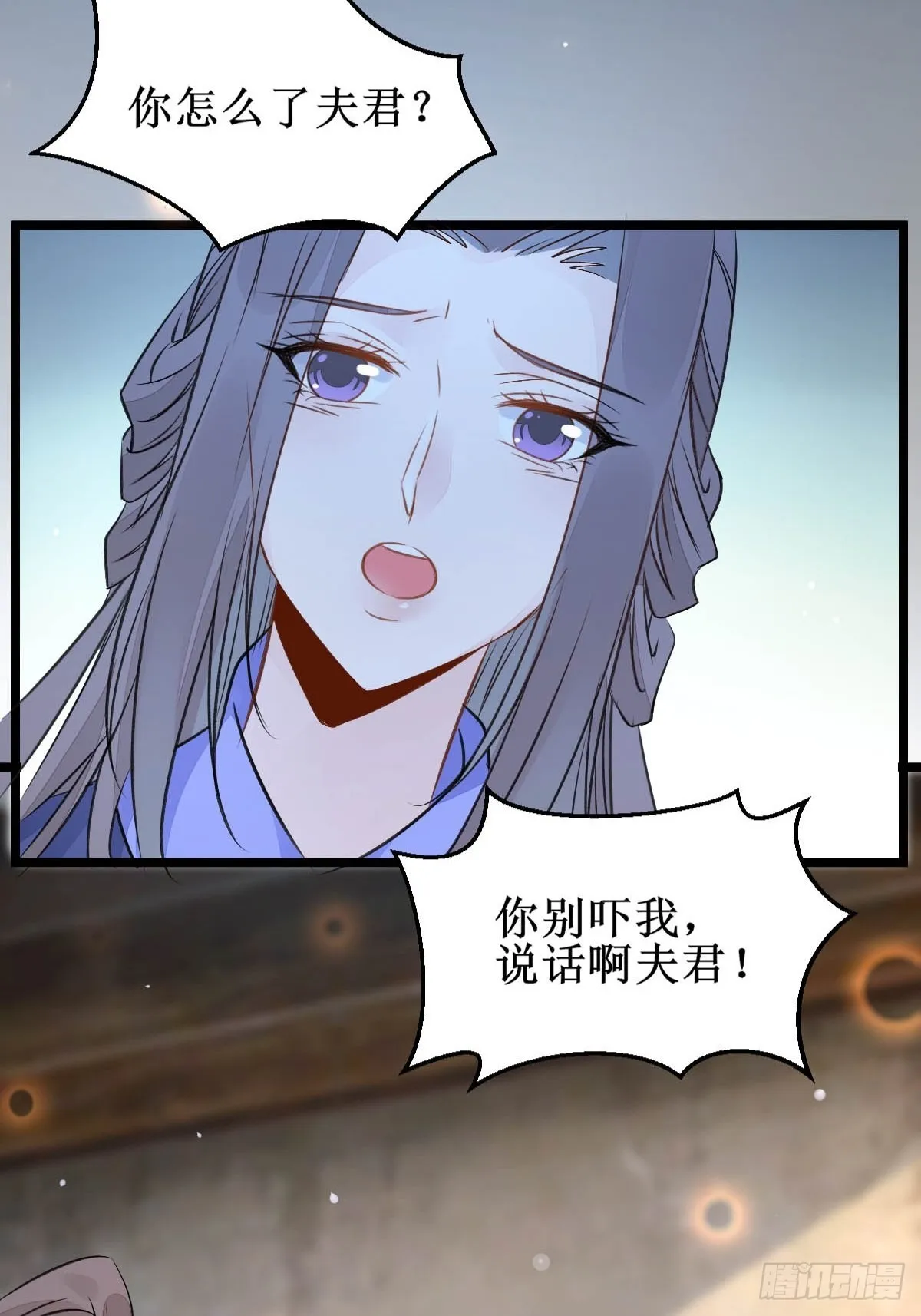 爹爹...怎么了？ 第38页
