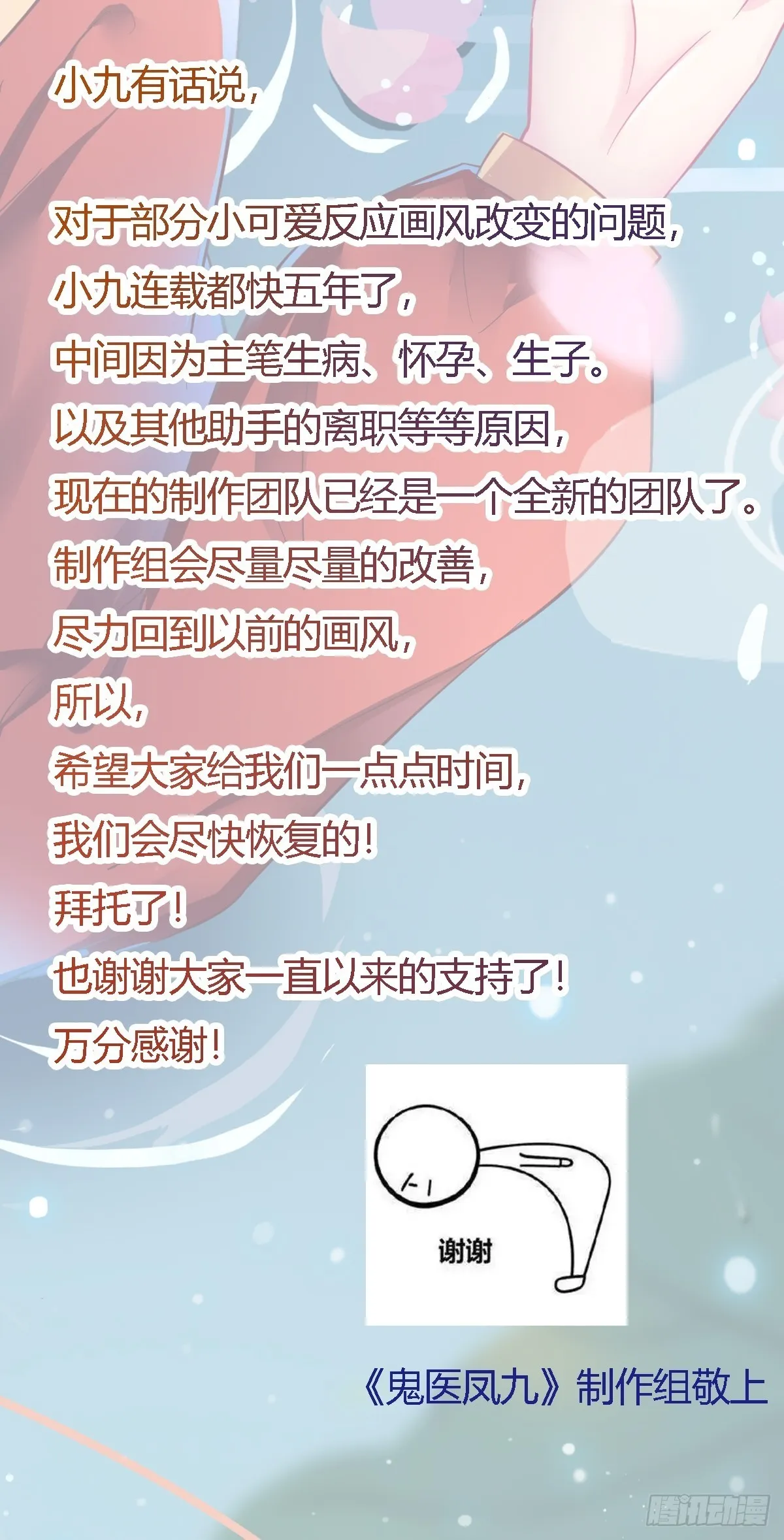 爹爹...怎么了？ 第43页