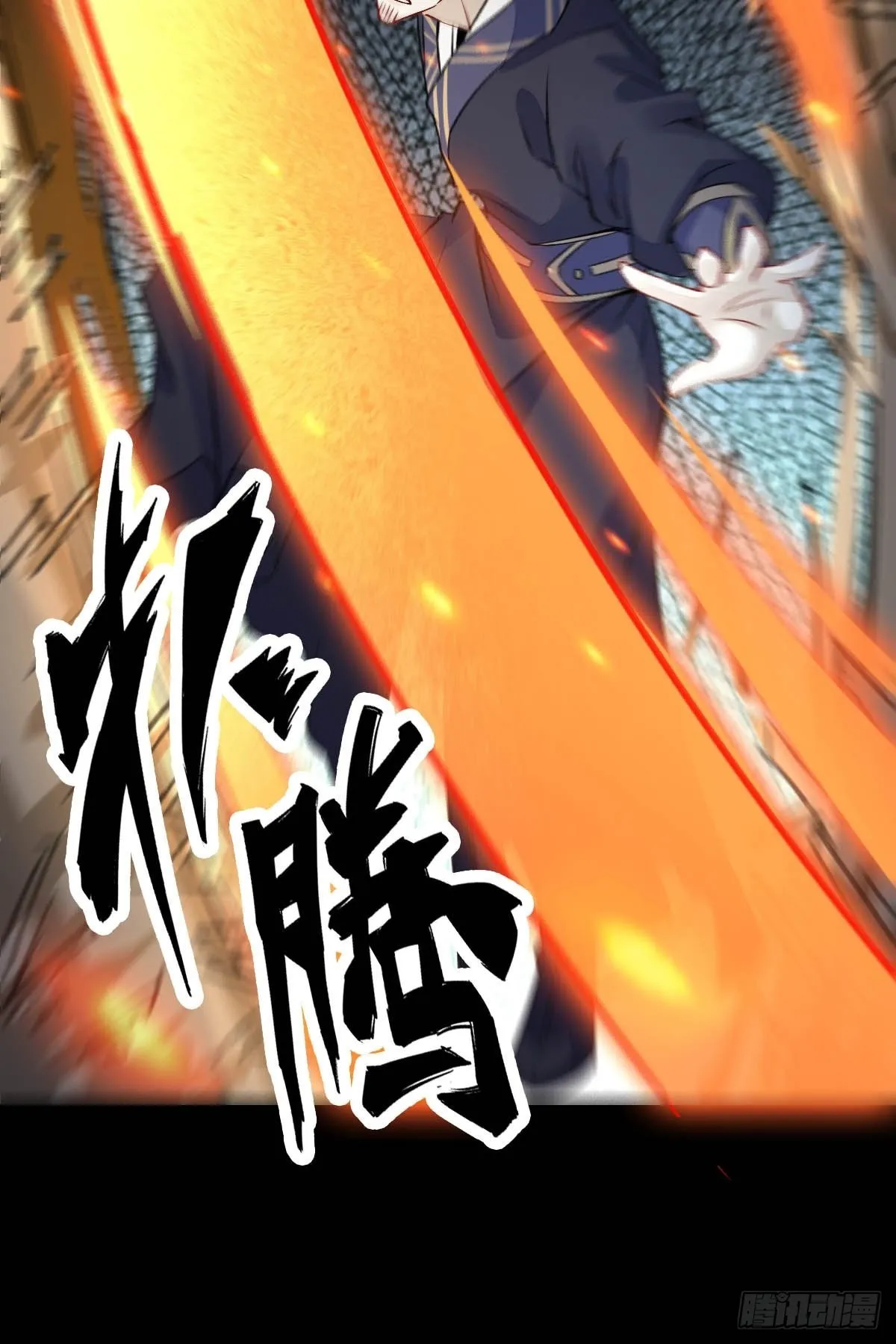 现在的凤九，才是真正的凶手！ 第15页