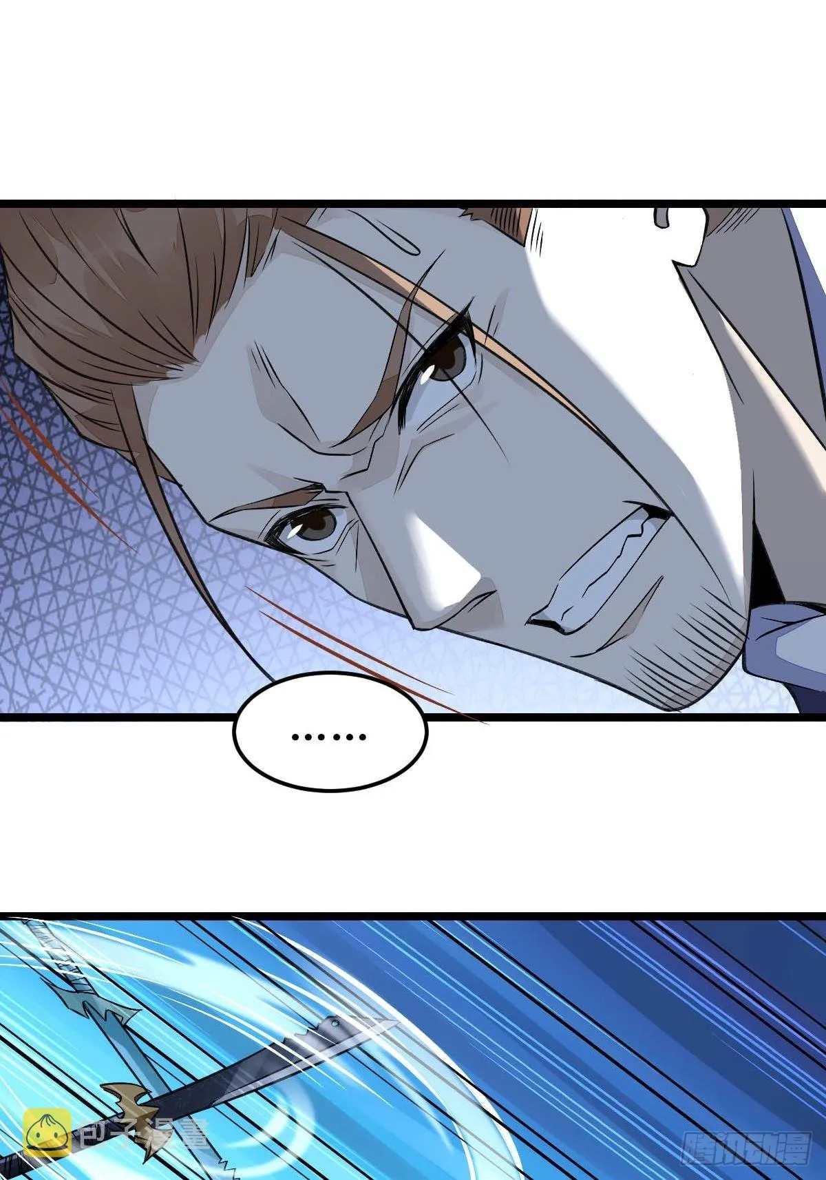 现在的凤九，才是真正的凶手！ 第23页