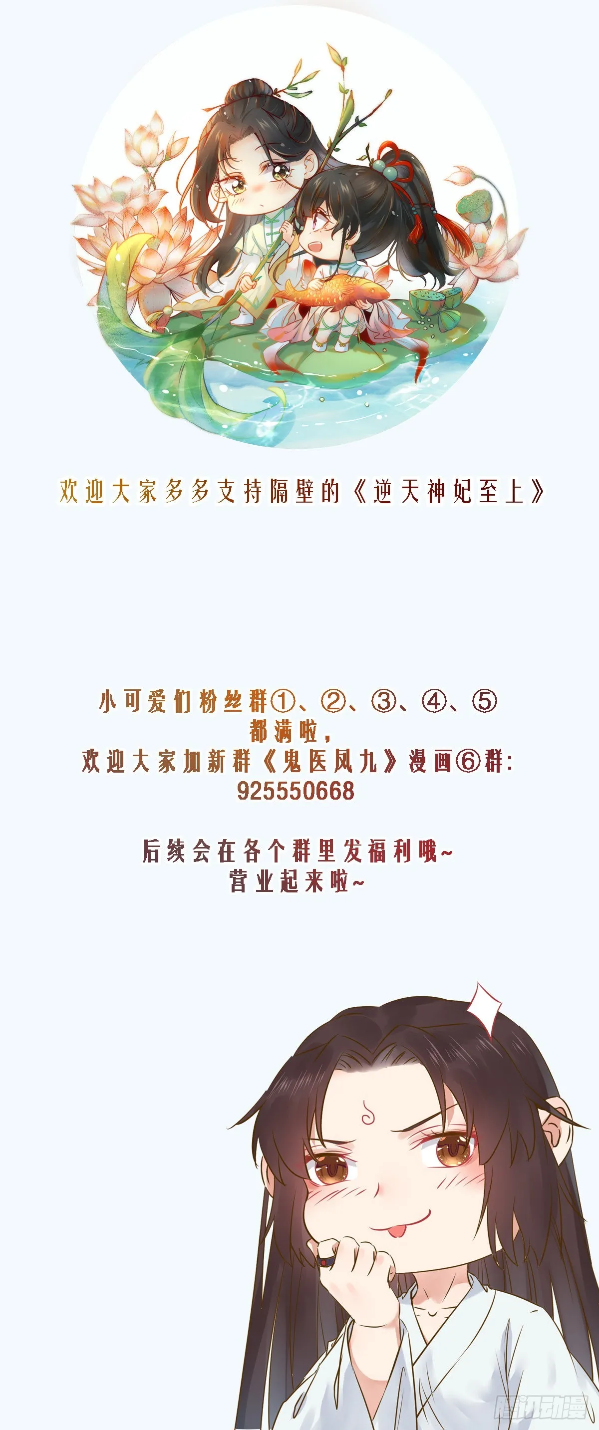 现在的凤九，才是真正的凶手！ 第39页