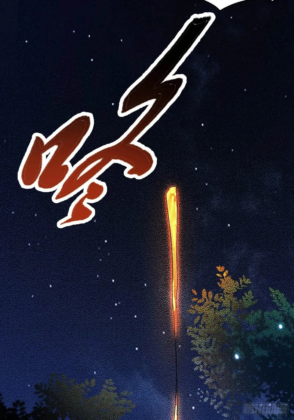 受伤 第9页
