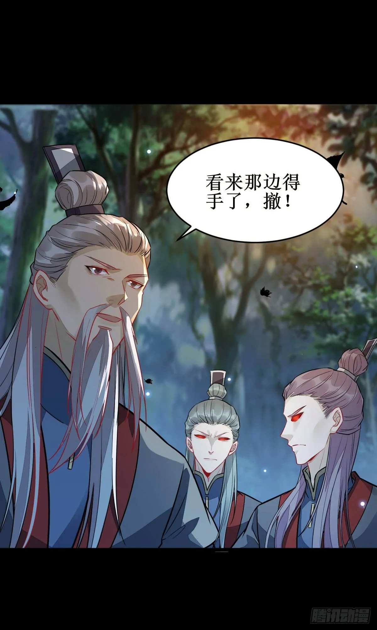 受伤 第13页