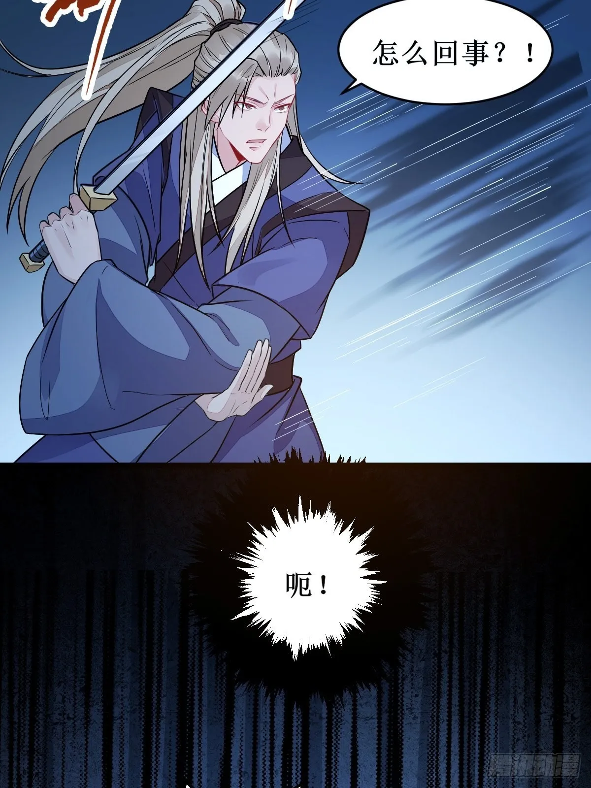 受伤 第15页