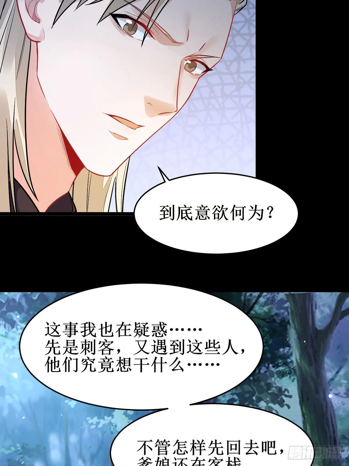 受伤 第20页