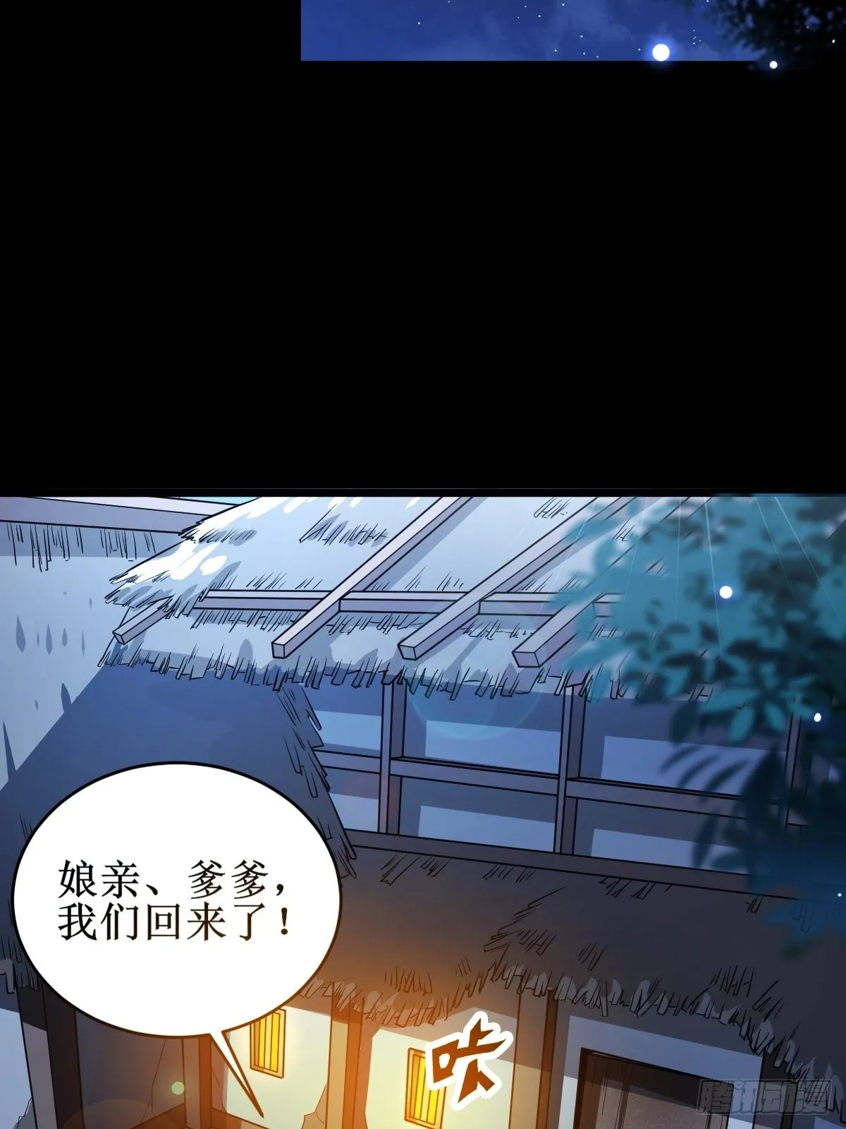 受伤 第22页