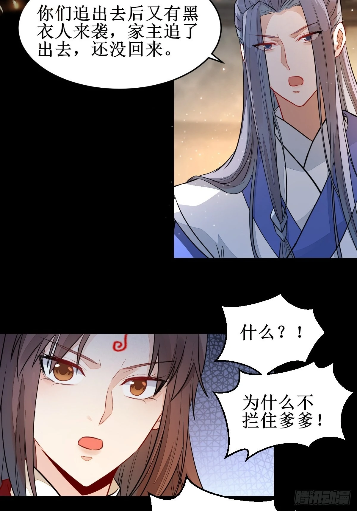 受伤 第25页
