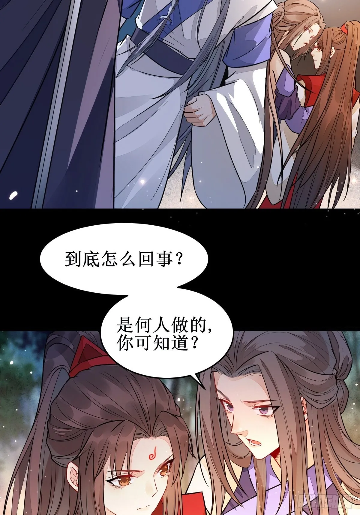 受伤 第28页