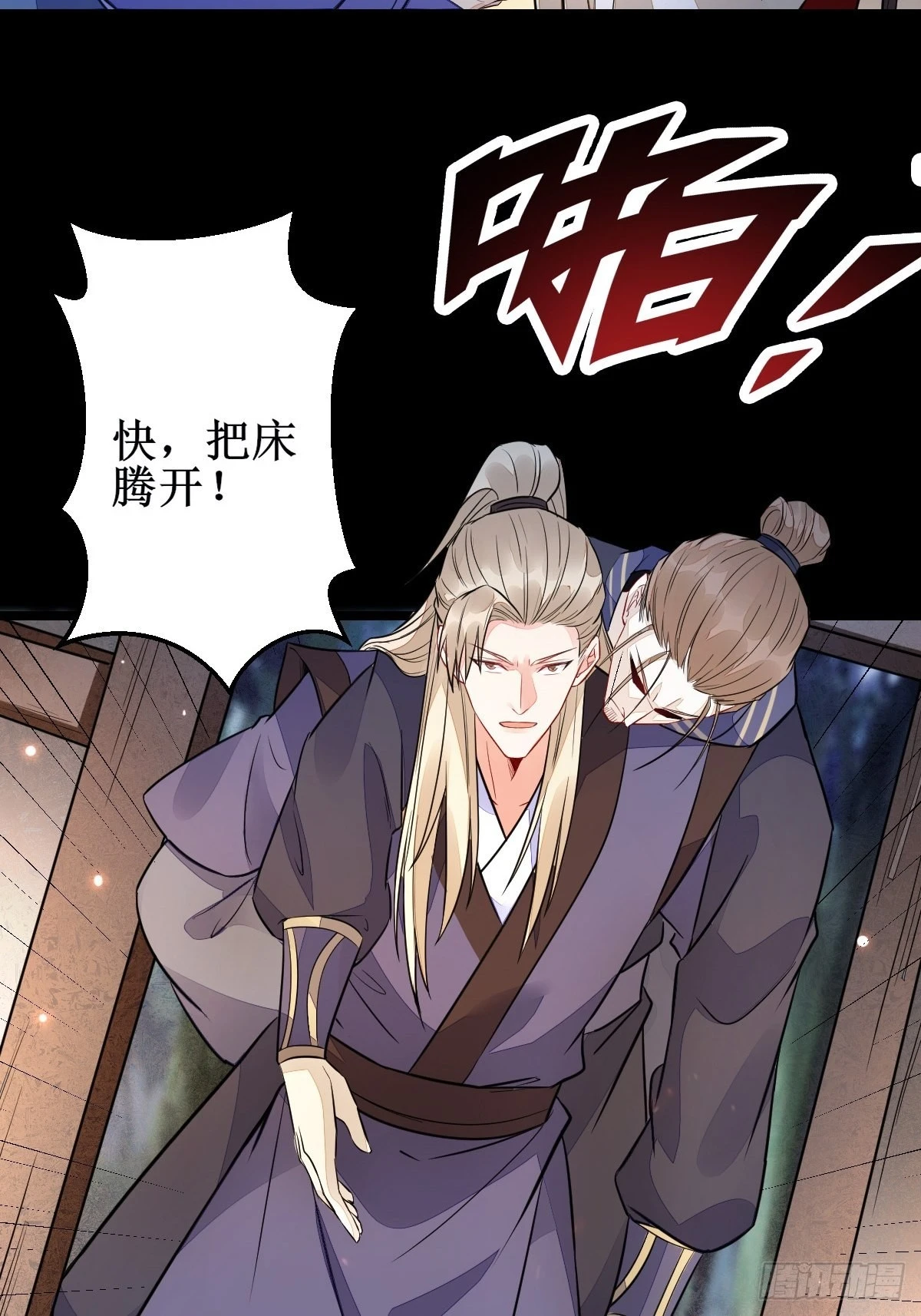 受伤 第31页