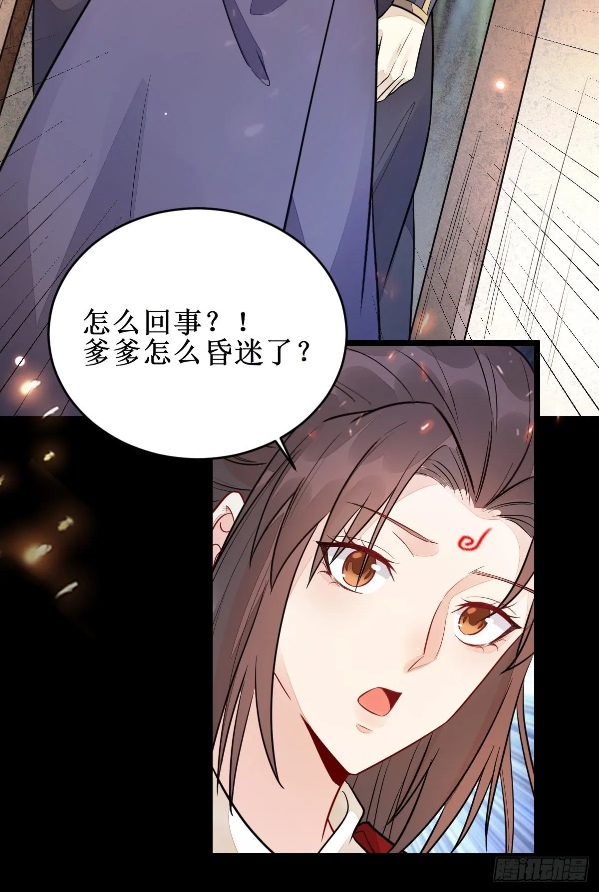 受伤 第32页