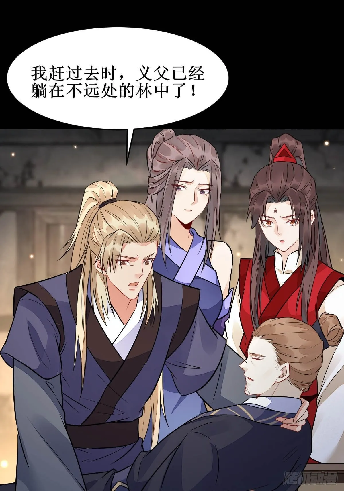 受伤 第33页
