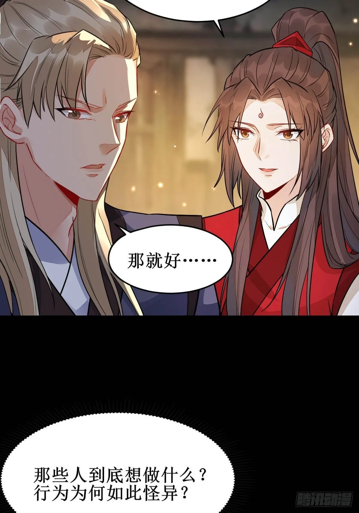受伤 第36页