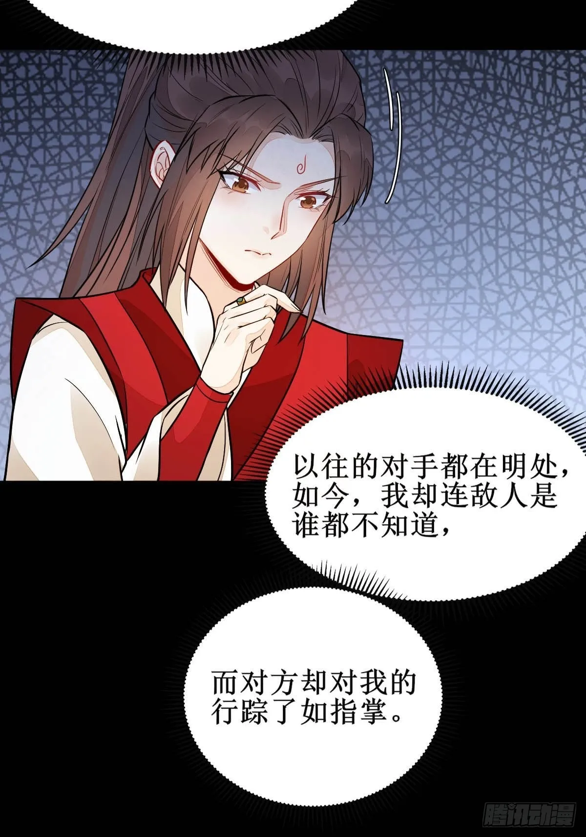 受伤 第37页