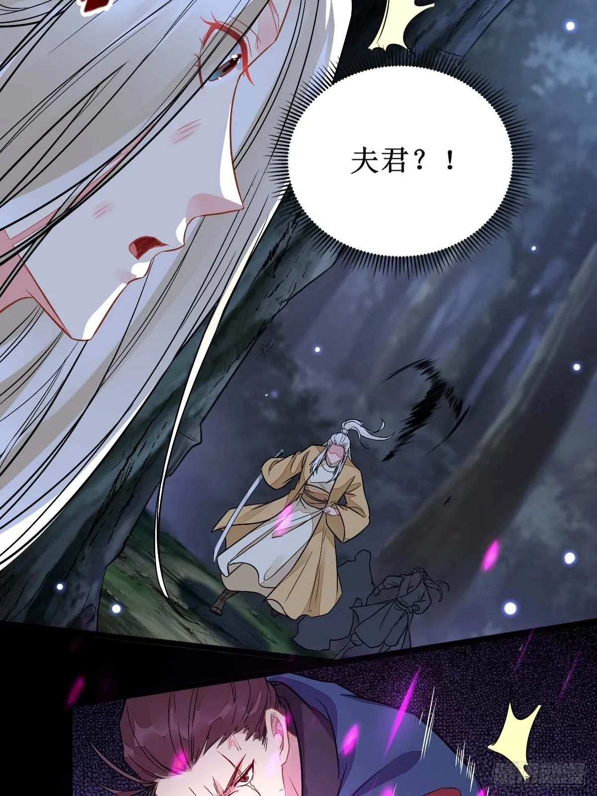 凤三元，危！(二) 第9页