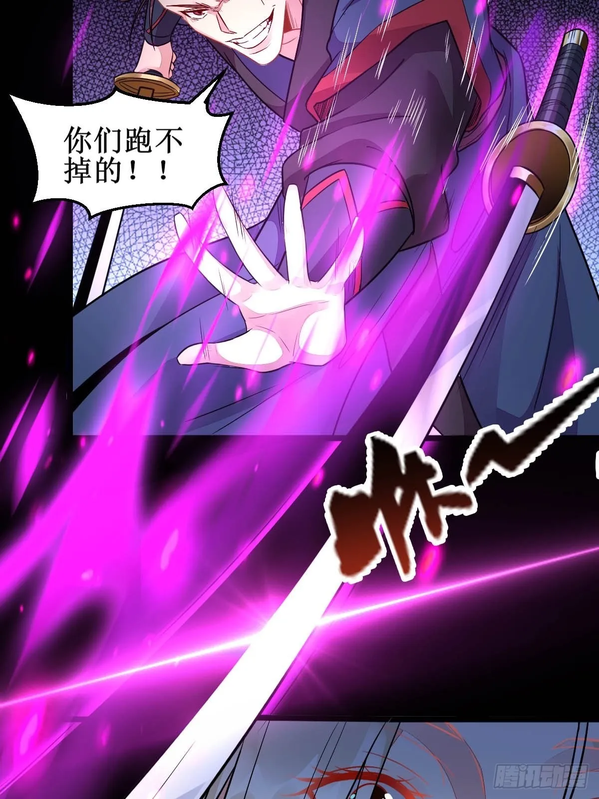 凤三元，危！(二) 第10页