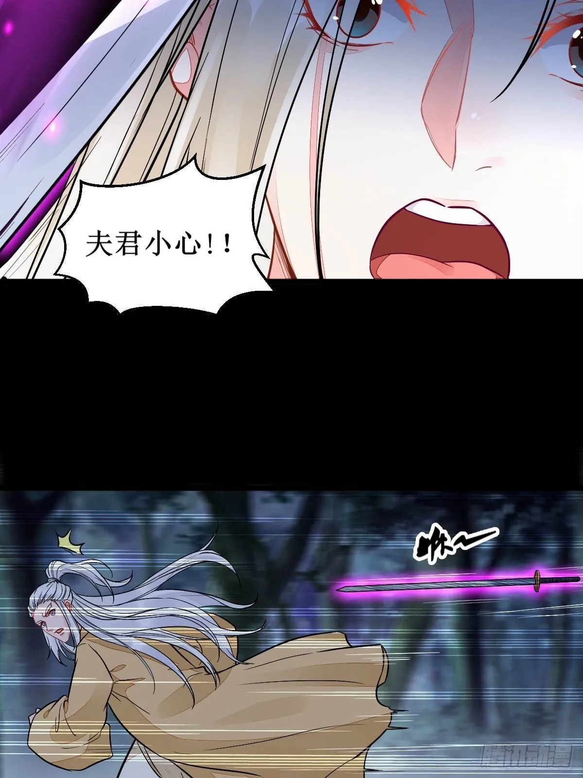 凤三元，危！(二) 第11页