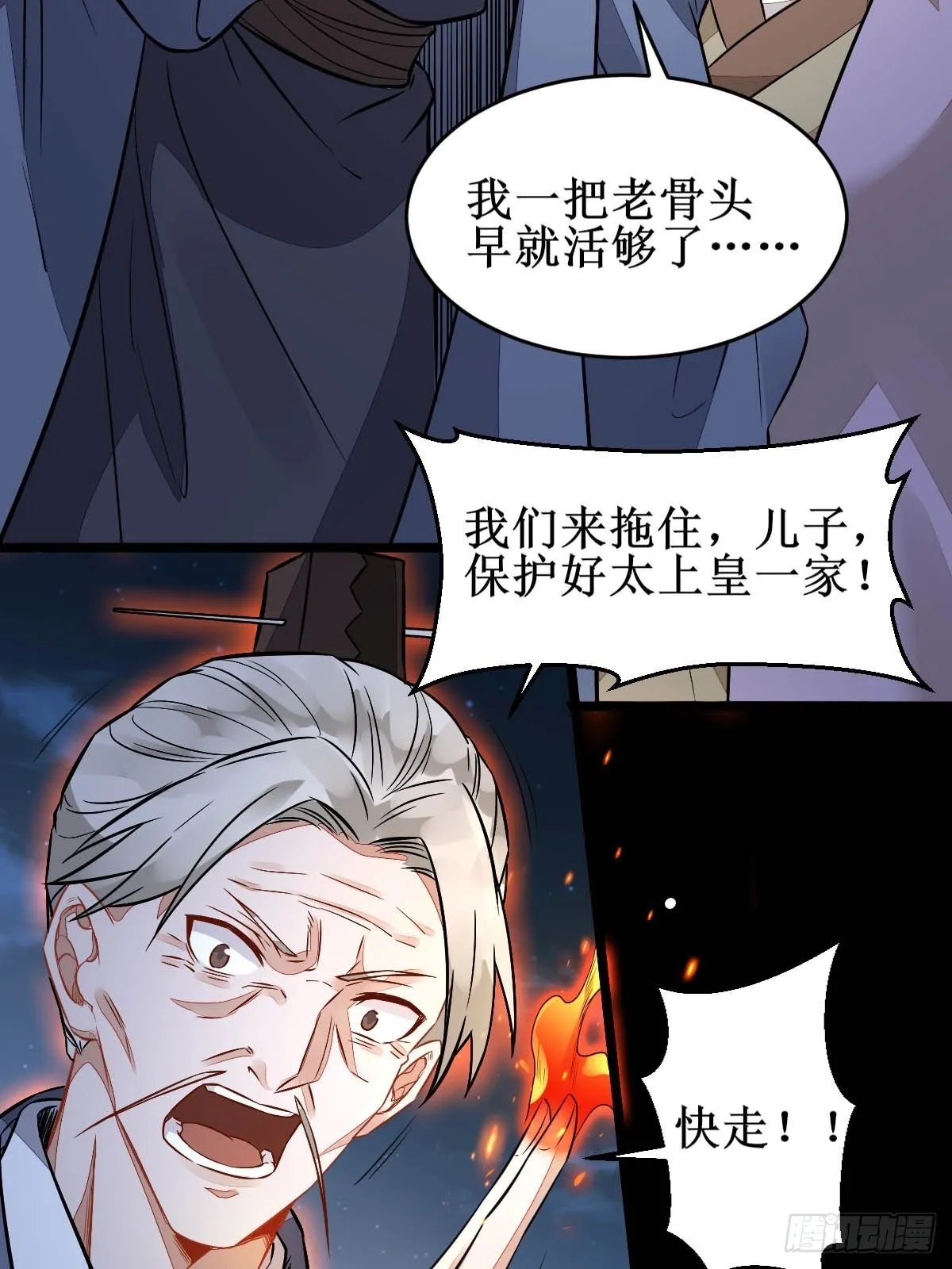 凤三元，危！(二) 第14页