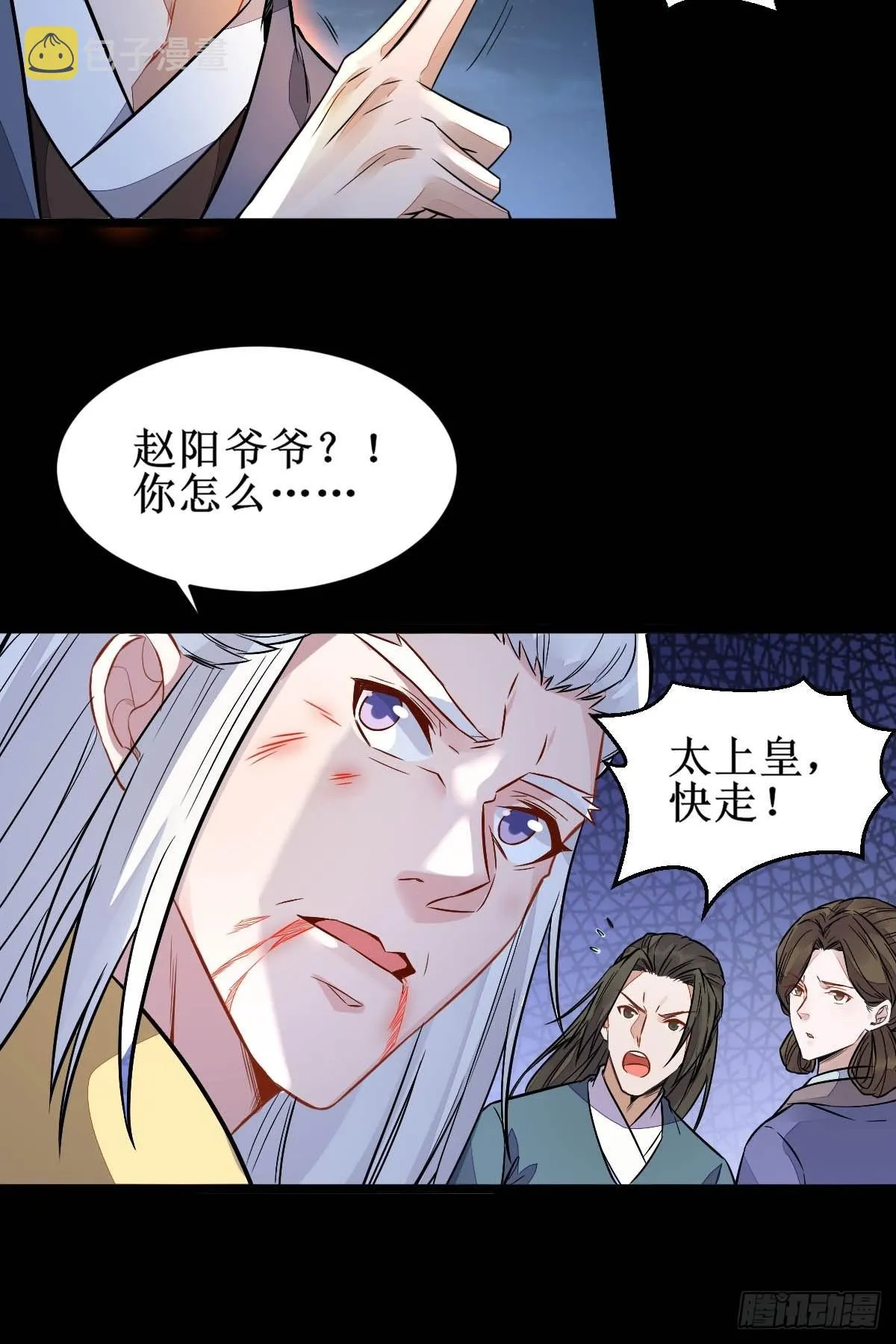 凤三元，危！(二) 第15页