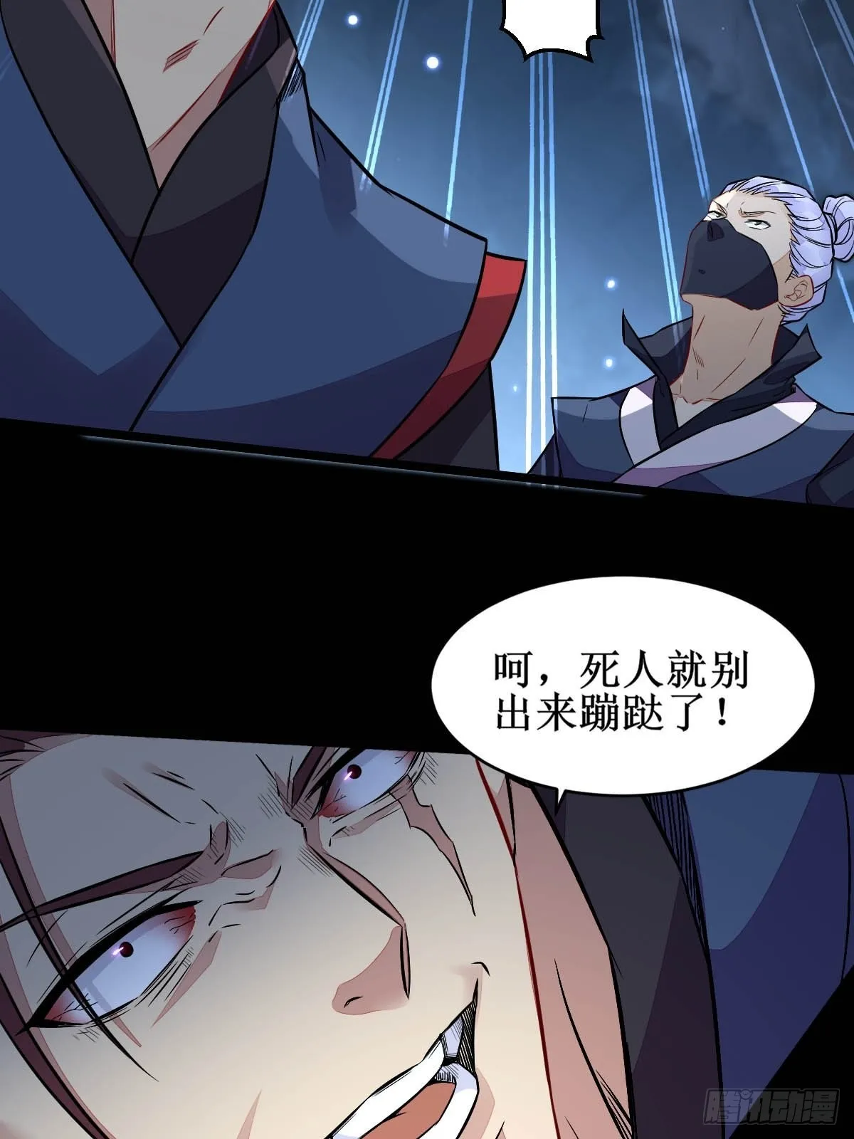 凤三元，危！(二) 第17页