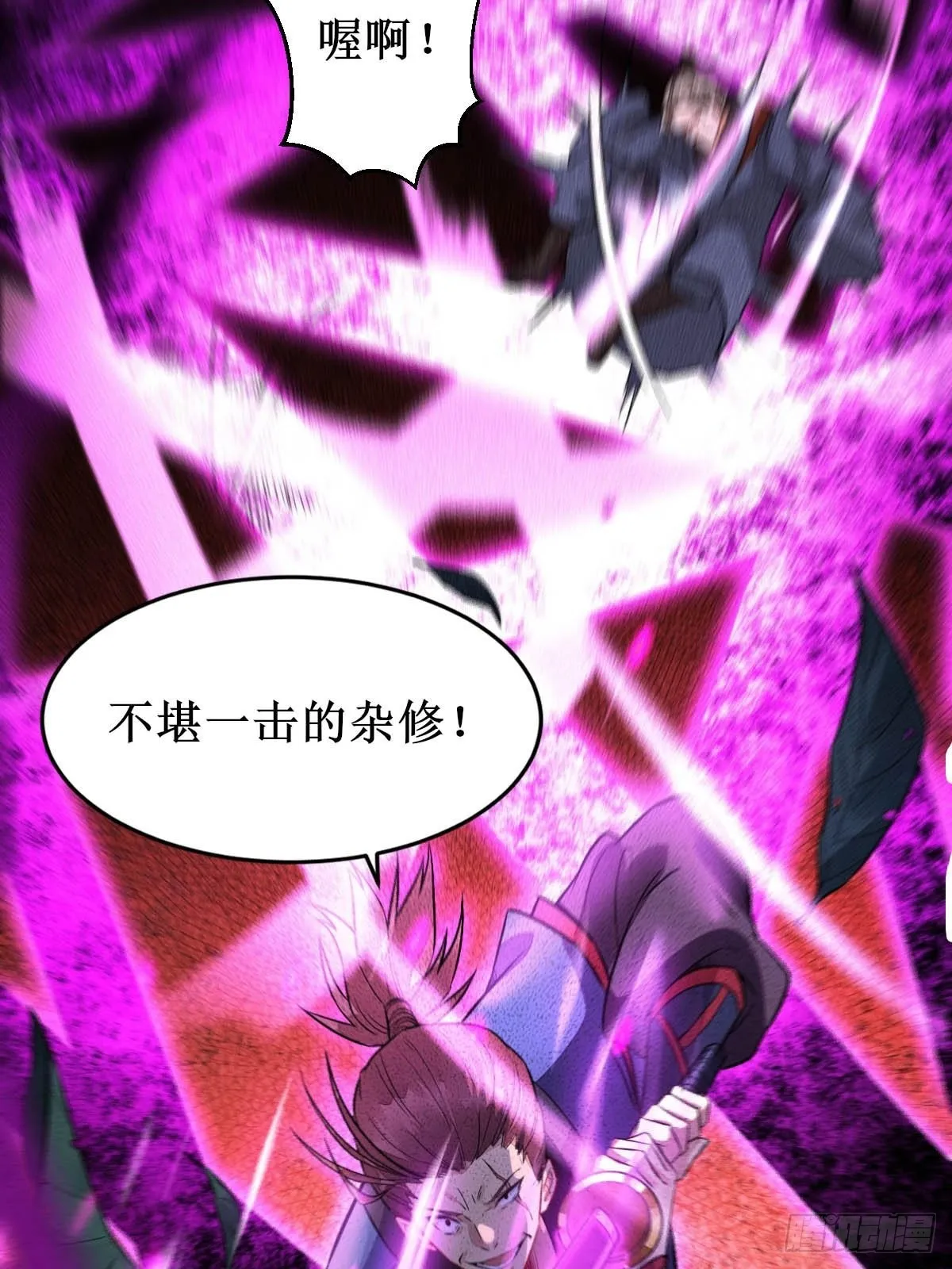 凤三元，危！(二) 第19页
