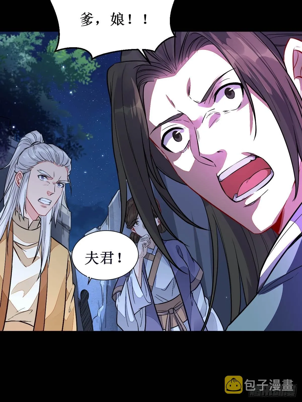 凤三元，危！(二) 第21页