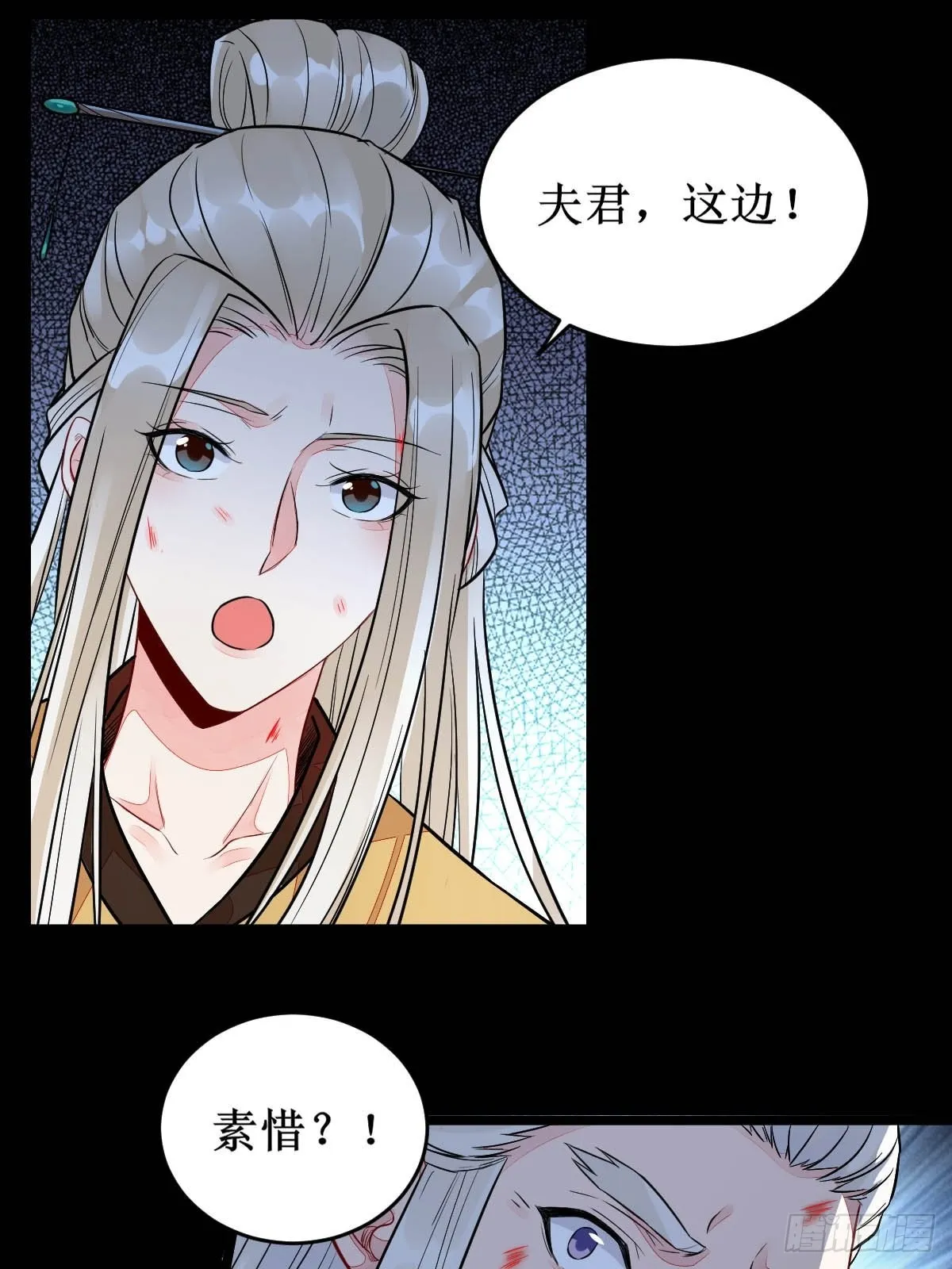 凤三元，危！(二) 第22页