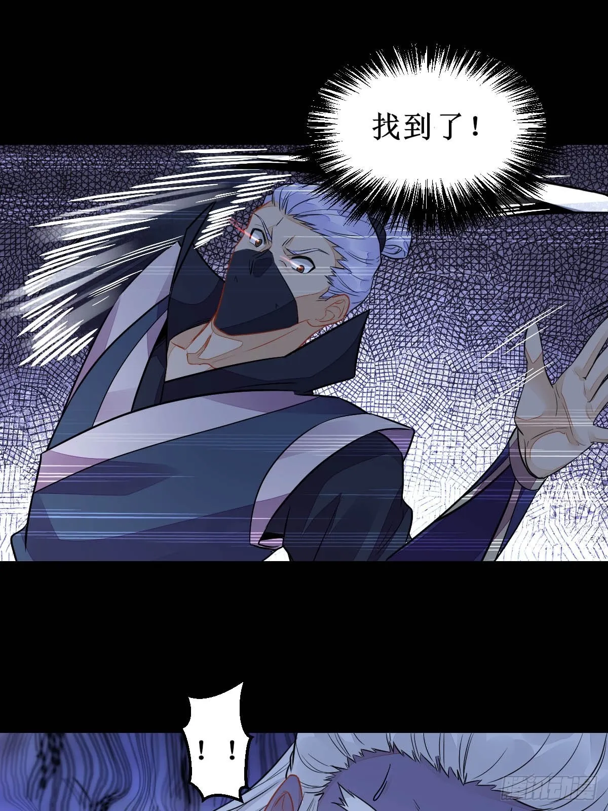 凤三元，危！(二) 第25页