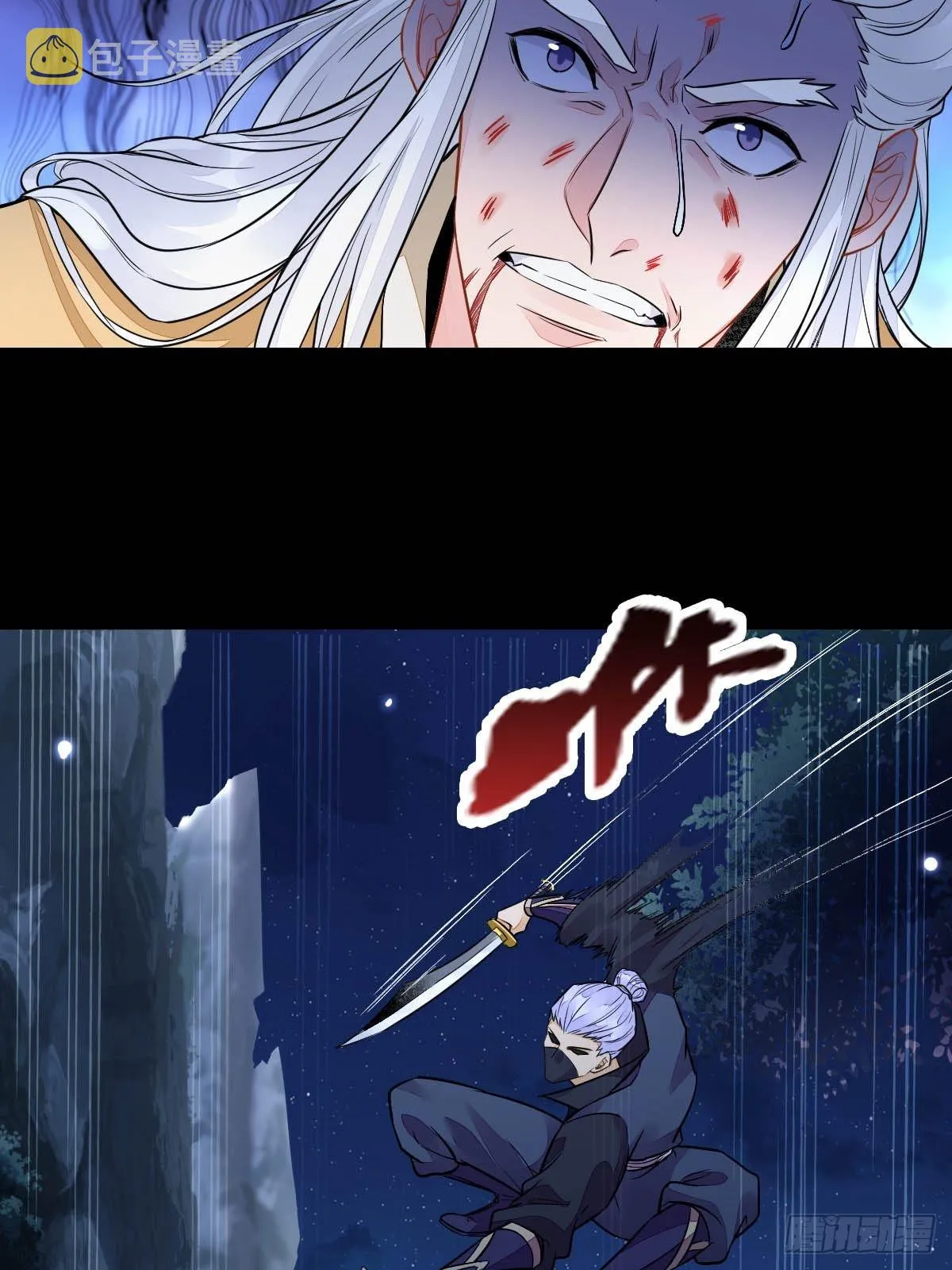 凤三元，危！(二) 第26页