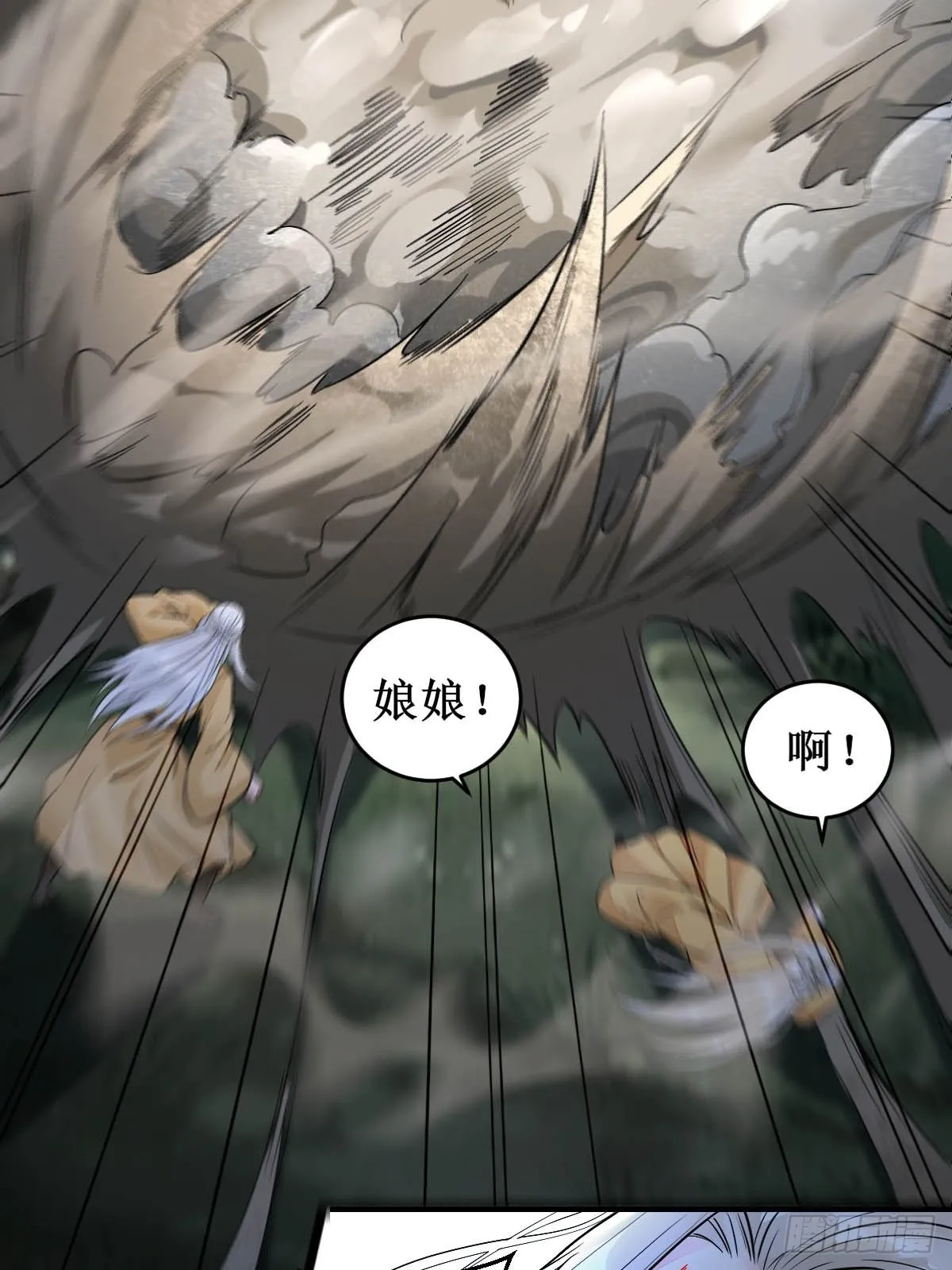 凤三元，危！(二) 第29页