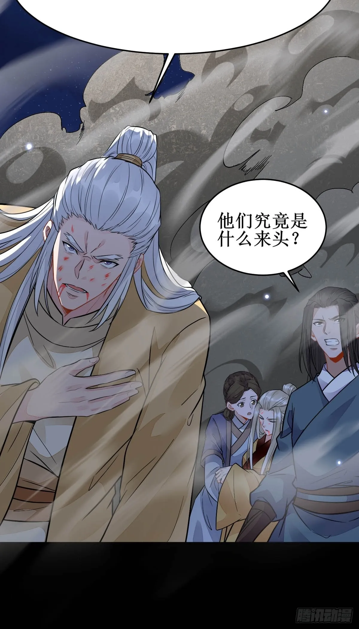 凤三元，危！(二) 第33页