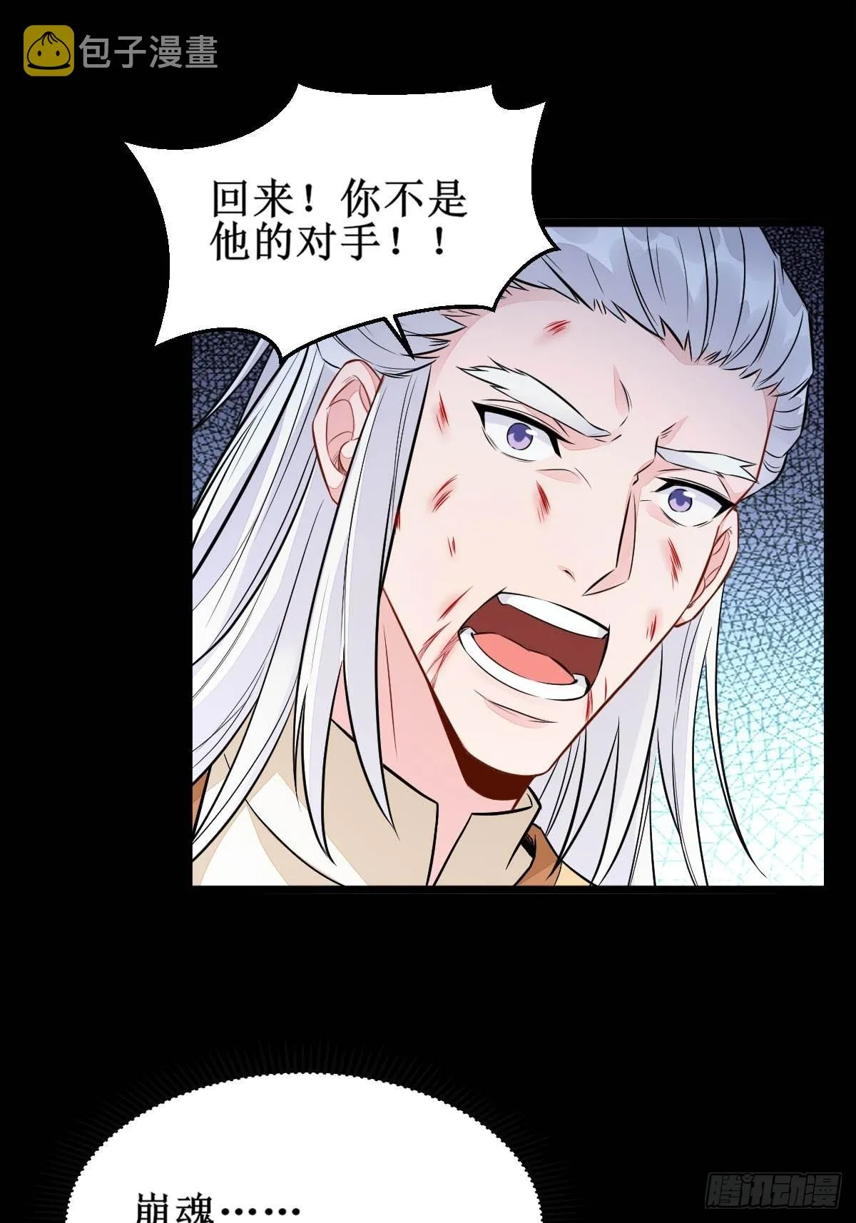 凤三元，危！(二) 第38页