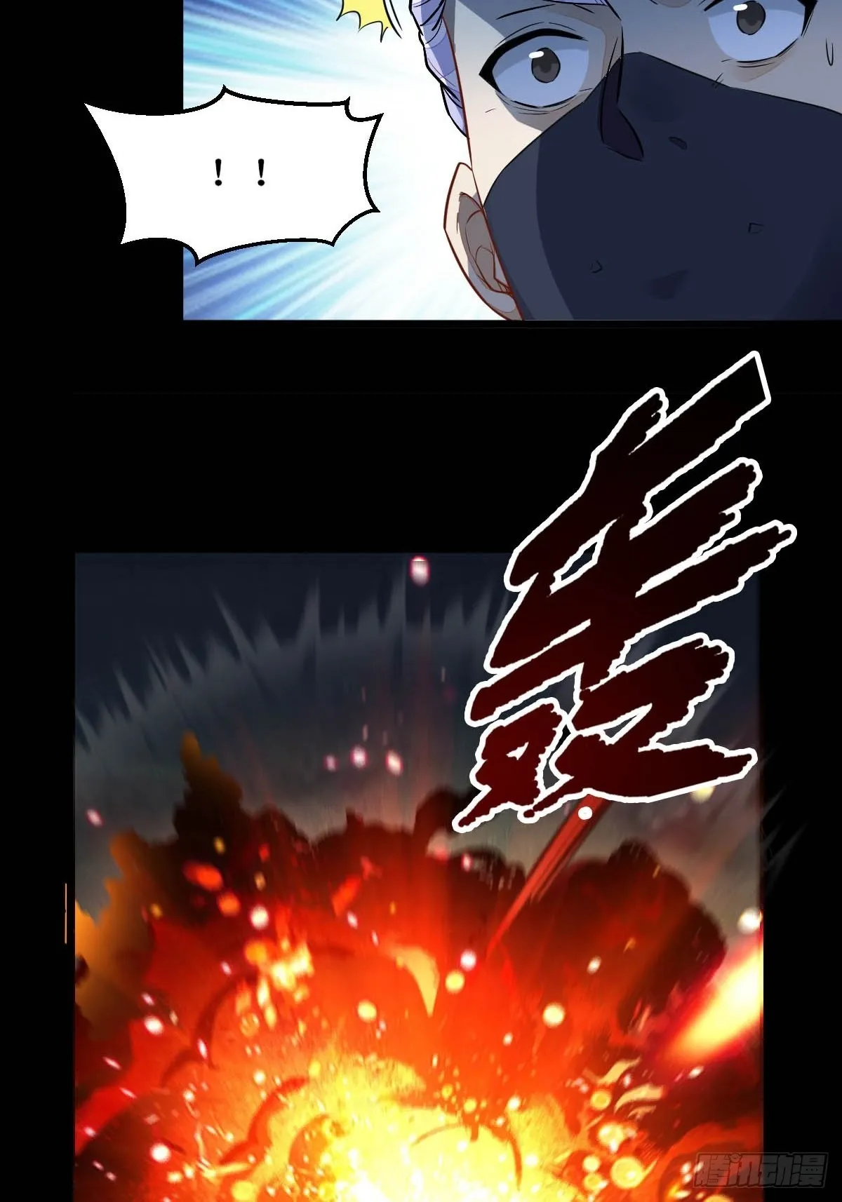 凤三元，危！(二) 第40页