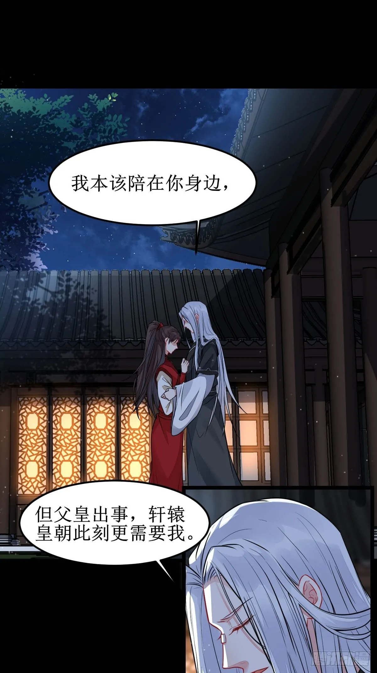 你女儿死了！ 第6页