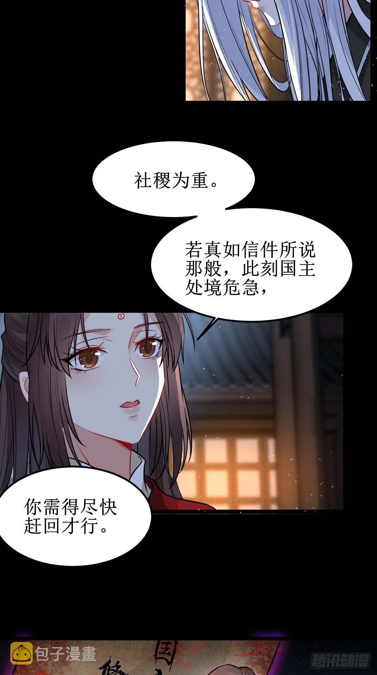 你女儿死了！ 第7页