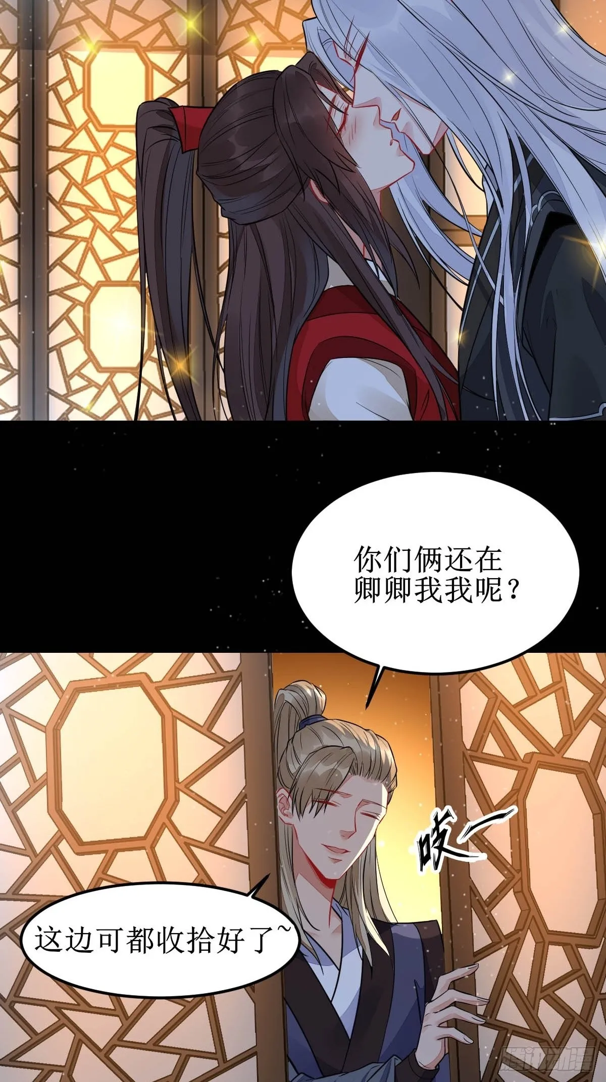 你女儿死了！ 第9页
